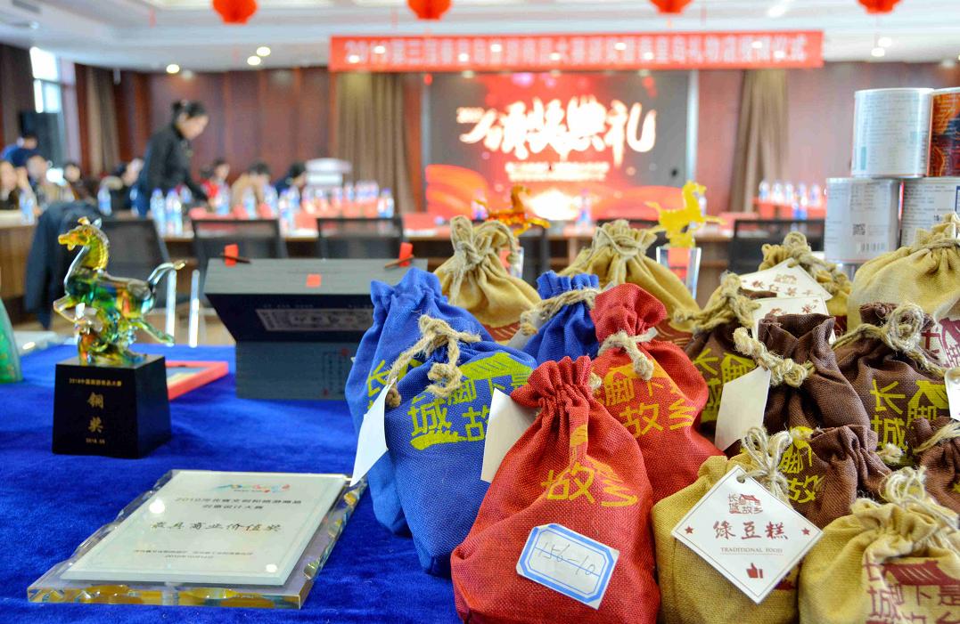 2023秦皇岛市旅游产品创作大赛,2019秦皇岛赛事