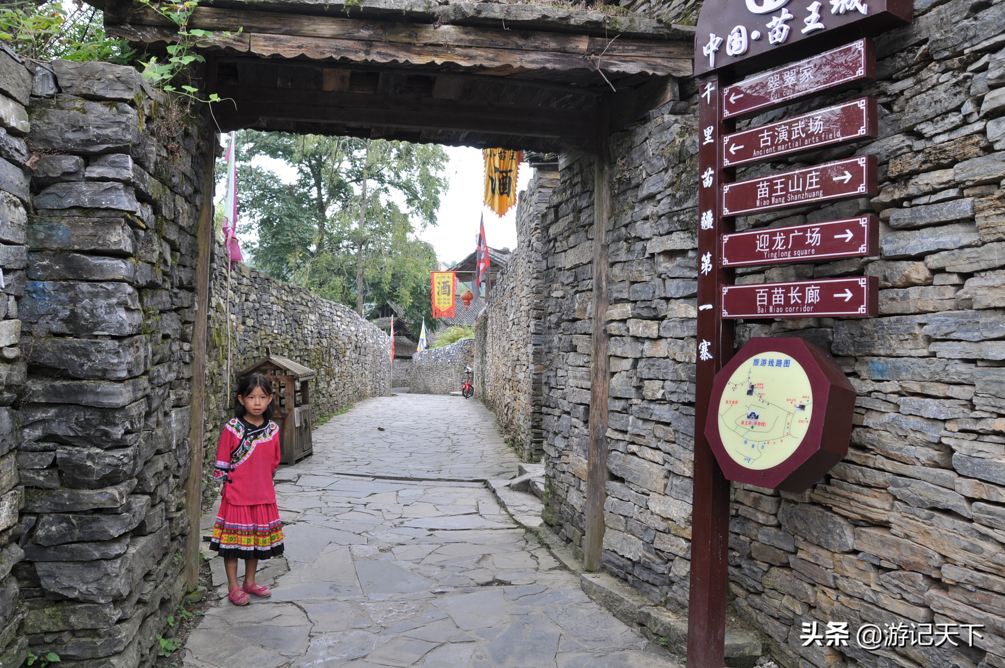 中国苗王城旅游攻略,中国苗王城自驾游