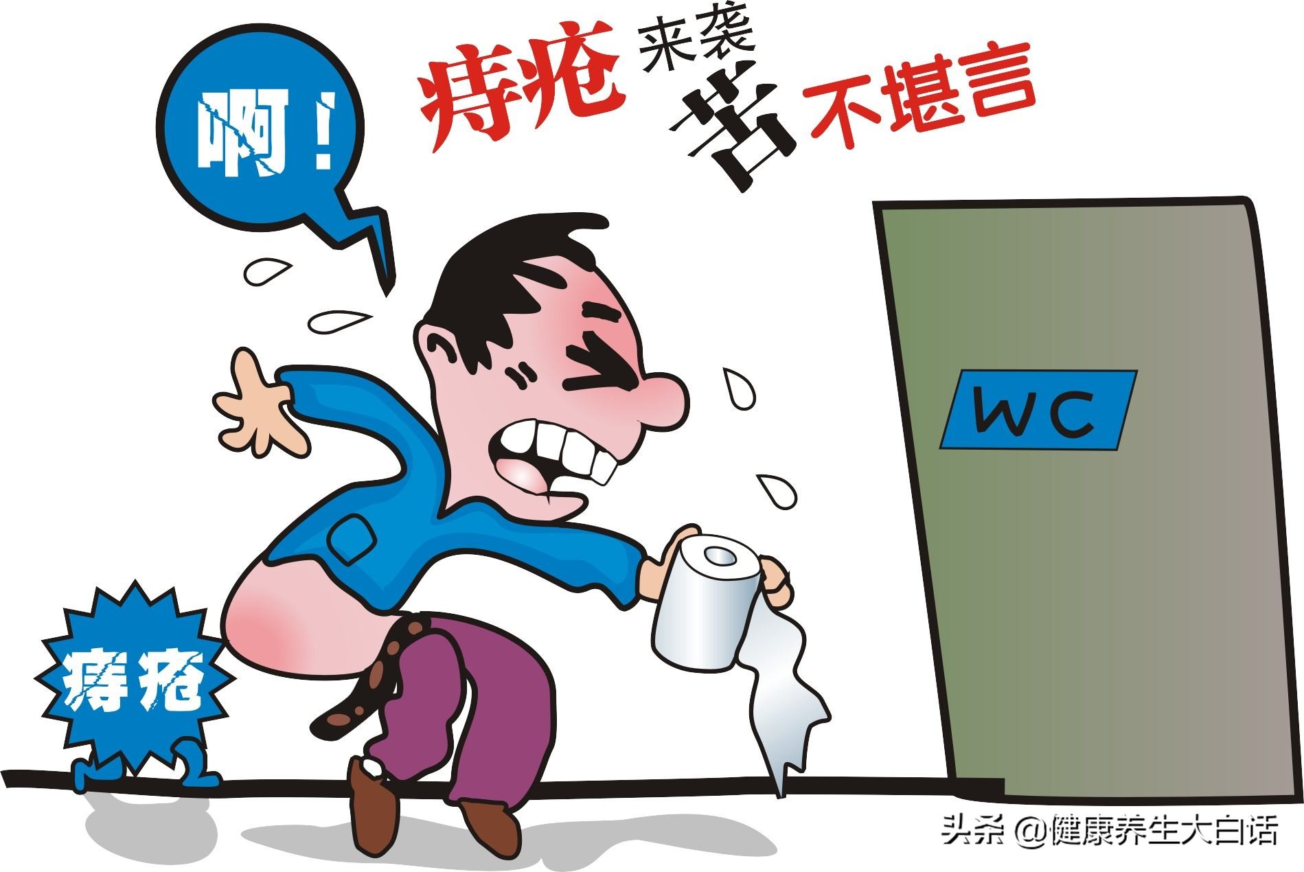 痔疮最好的治疗方法是坐浴，为什么坐浴后会加重？