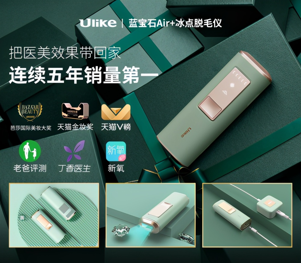 很火的ulike脱毛仪真的有用吗,ulike脱毛仪和激光脱毛有什么区别
