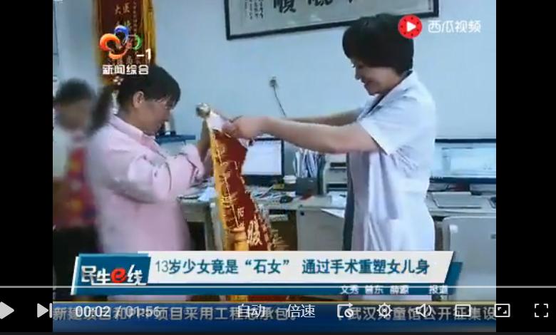 16岁女孩为什么被诊断为石女,几岁才可以看出内石女还是外石女