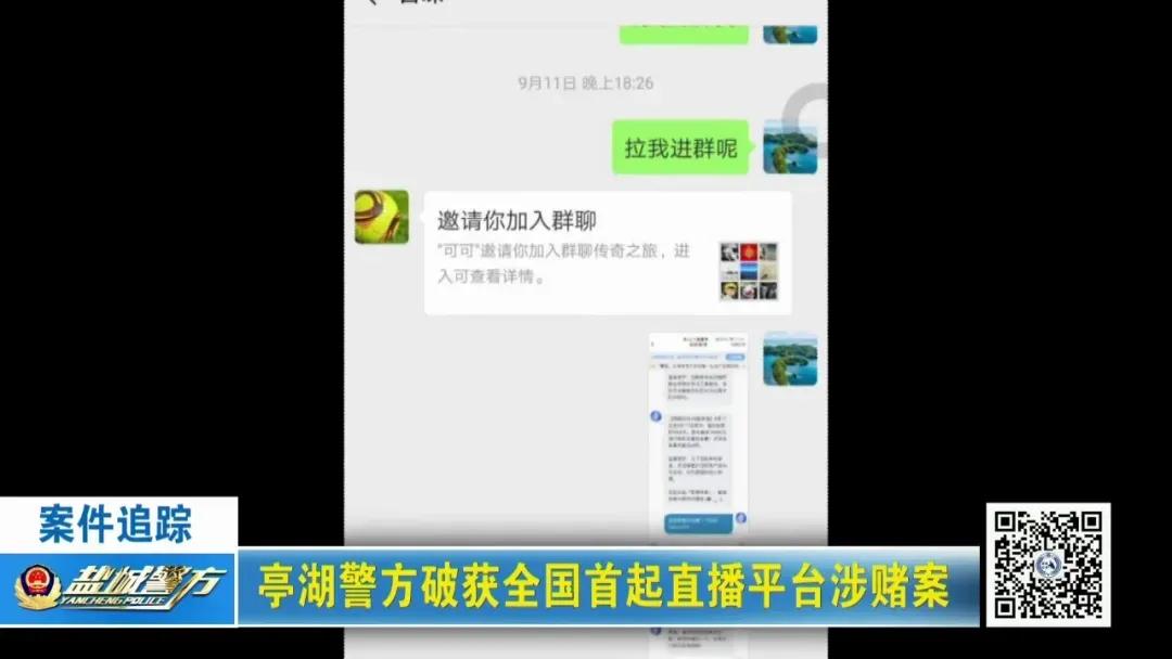 网络直播涉赌真实案例,江苏警方破获网络制毒案