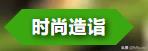 流性，女装，人声乐器…你知道或者不知道的YoungThug