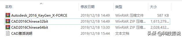 cad2016安装教程和激活,cad2016安装教程和激活方法