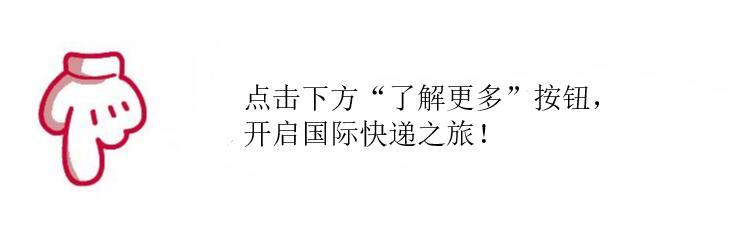什么国际快递性价比高,什么国际快递寄手机最便宜