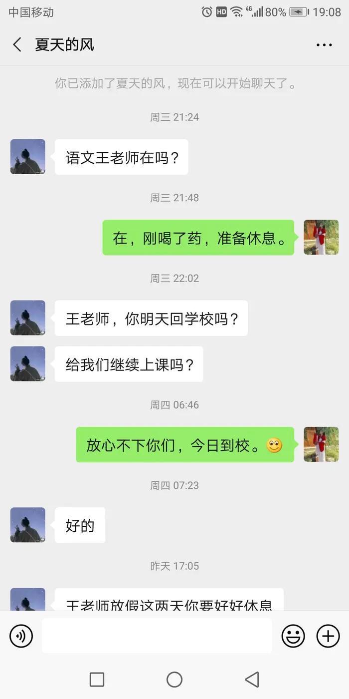 责任与担当老师,教师立德树人使命担当感悟