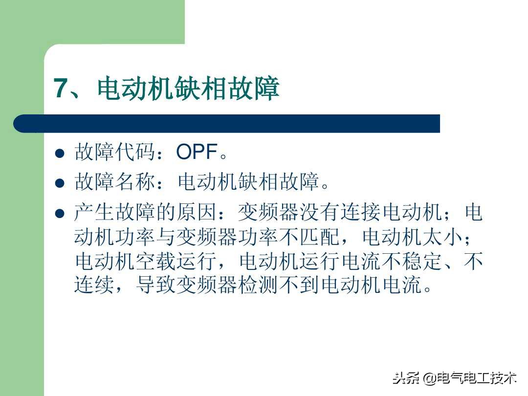 10类变频器维修常用方法汇总,分享10个变频器真实故障维修案例