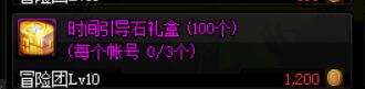dnf在哪可以换引导石,dnf回归早期材料哪些已经没用