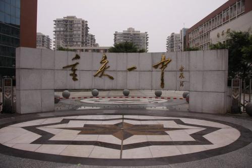 重庆高中班型怎么选,重庆一中清北班与实验班的区别
