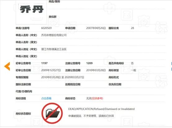 中国乔丹为啥那么便宜,中国乔丹值不值得买