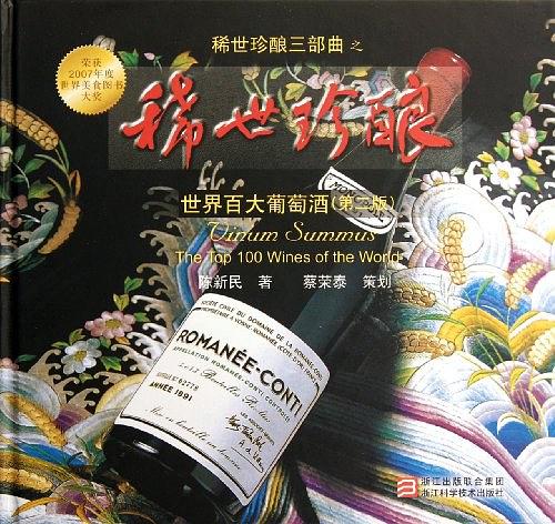 葡萄酒发展史讲解,葡萄酒文化与鉴赏视频