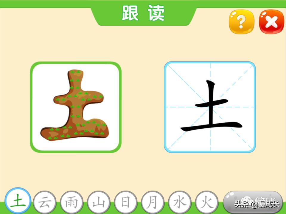 测评孩子识字量的APP,6岁宝宝领会识字推荐app