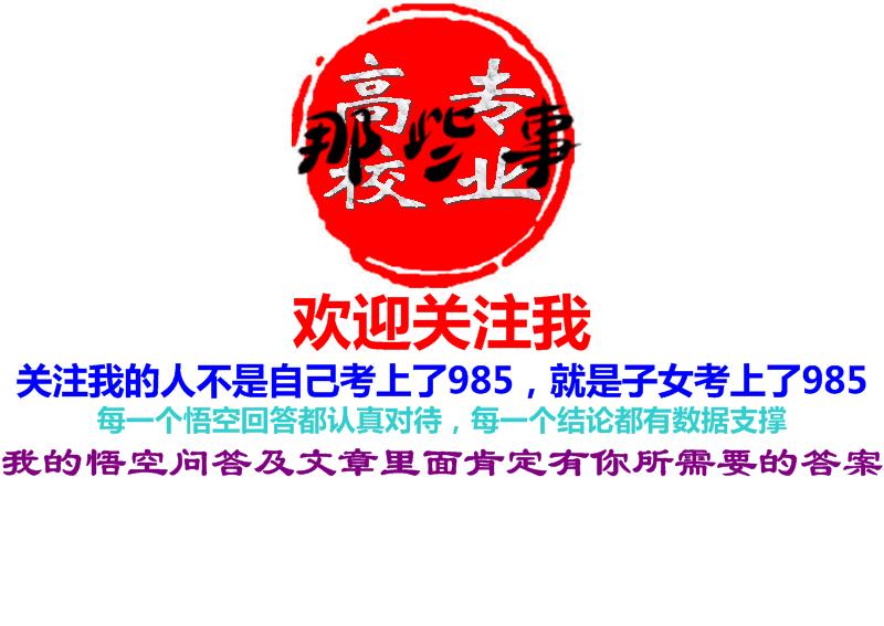 你没有看错：中国科技大学是个技校，中国科学技术大学是985。