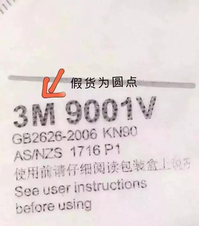 曝光这些口罩不合格快自查,目前发现假口罩的是哪些城市的