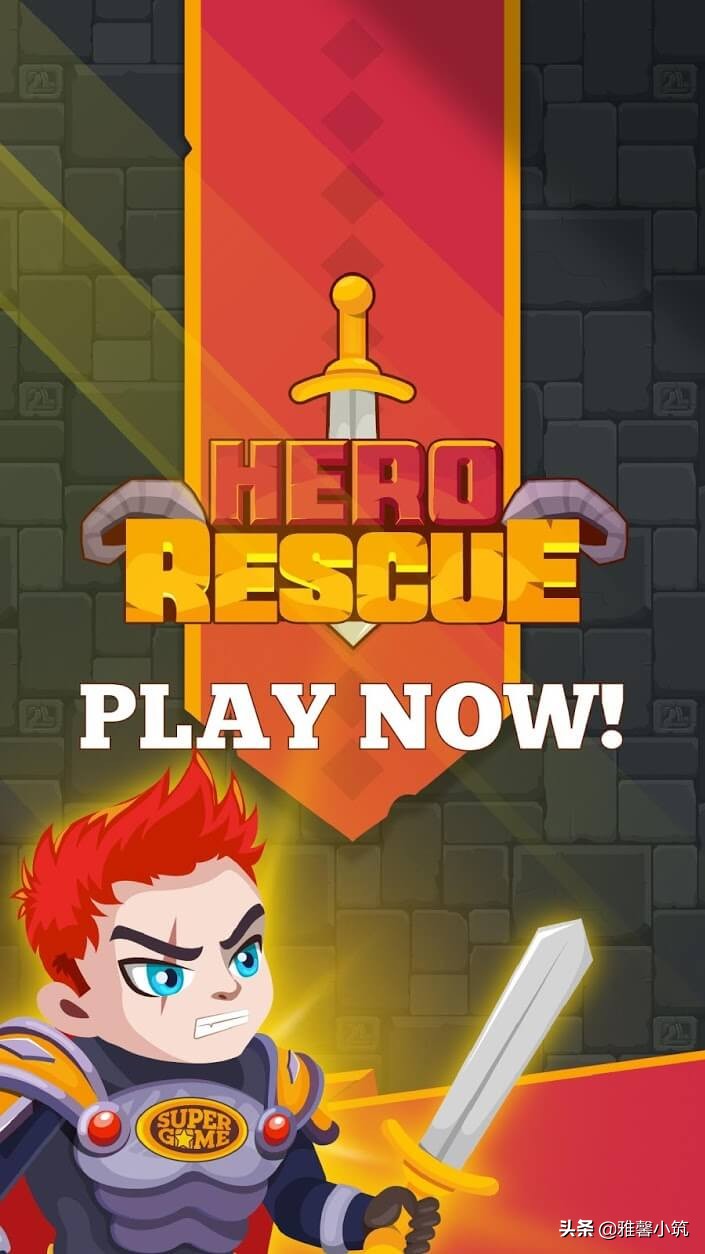 益智手游《HeroRescue》拆钎子也能救公主收宝藏