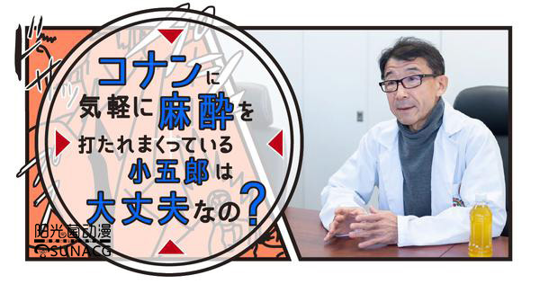 名侦探柯南普通版毛利小五郎受伤,名侦探柯南毛利小五郎被下安眠药