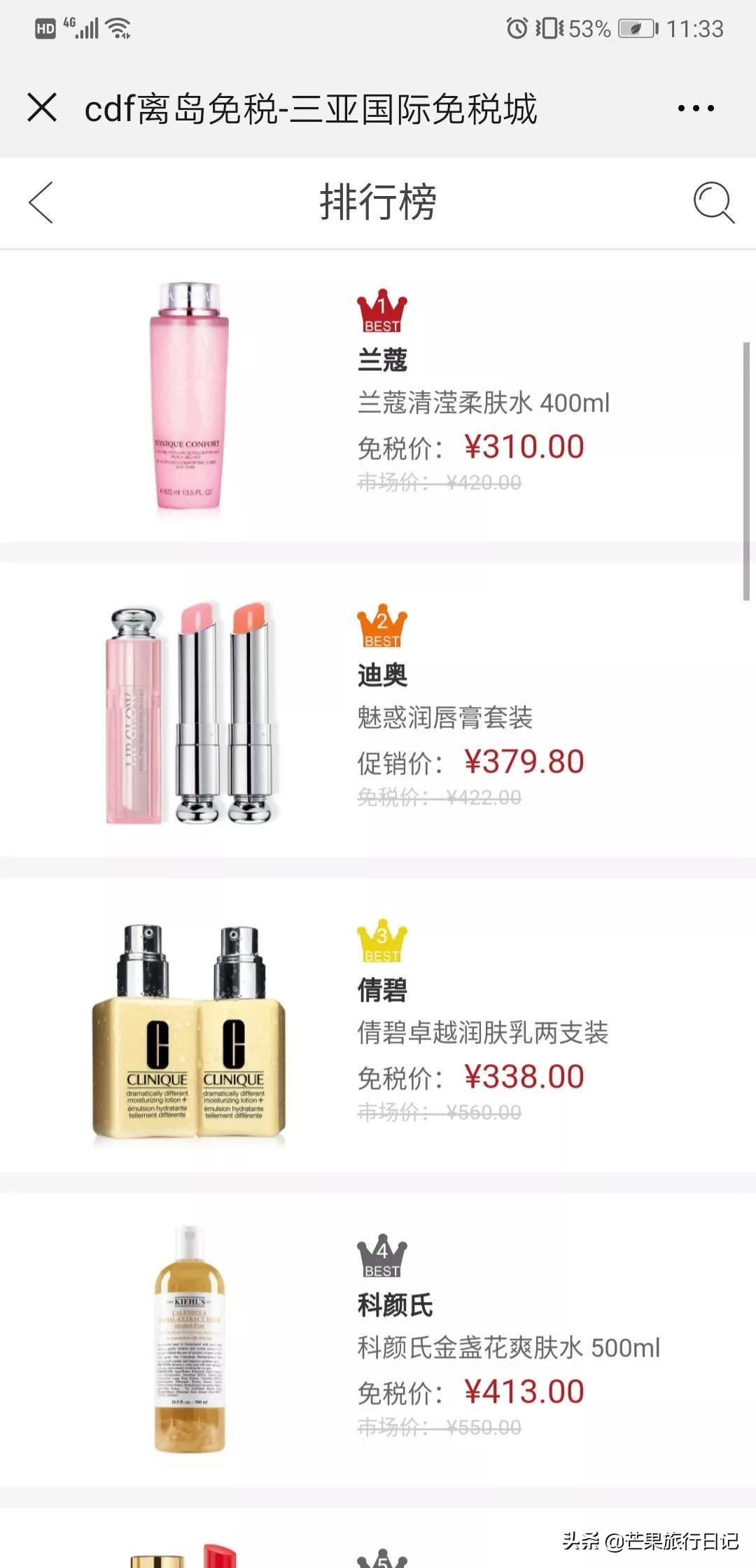 海南免税店香奈儿便宜多少钱,海南免税店香奈儿邂逅香水价格