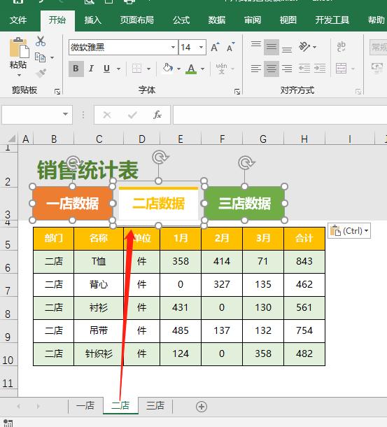 excel表格三年销售数据图,excel每日销售统计表设计
