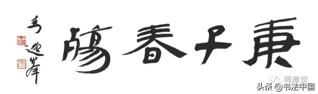 青年书法创作展,国家艺术基金青年书法作品