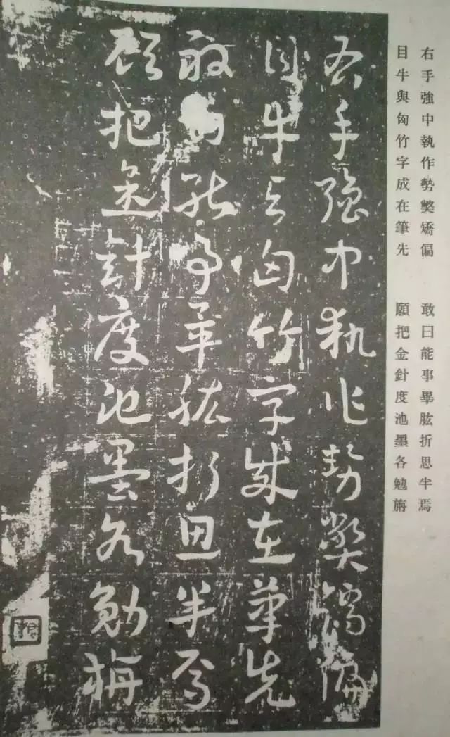王世镗章草口诀完整版,王世镗章草作品欣赏