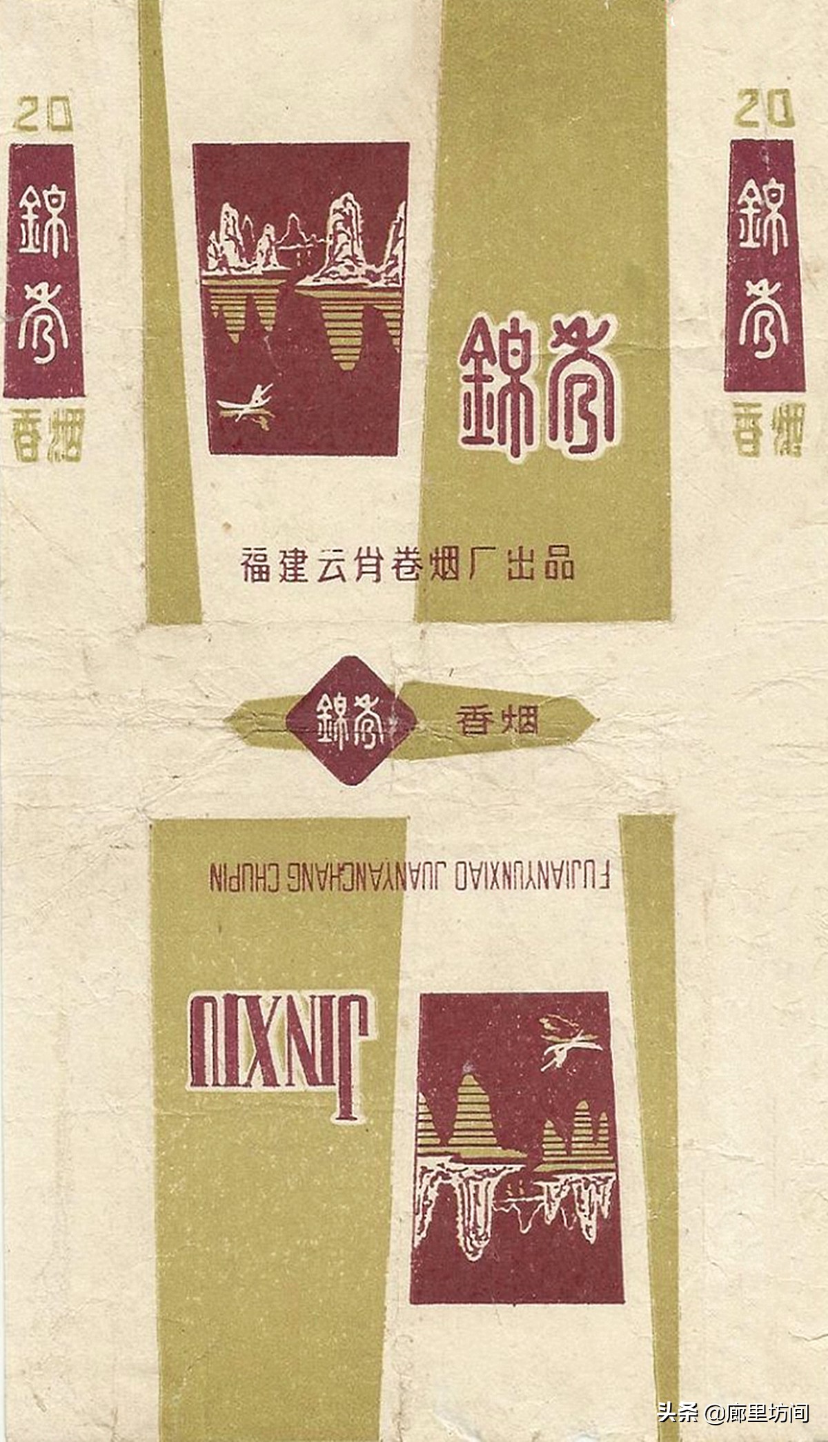 福建老烟标图片,老款福建烟
