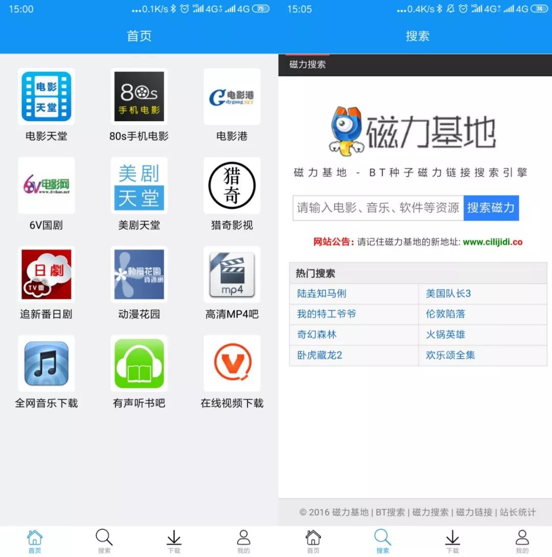 他们让你免于迅雷和百度网盘的“*害迫**”，享受*载下**的欢悦