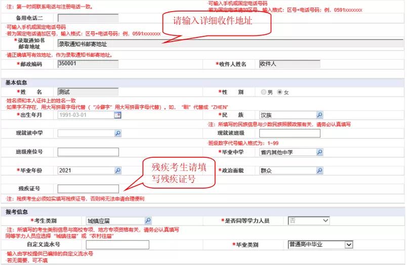 福建高考社会考生报名流程,2022福建省高考报名怎样操作
