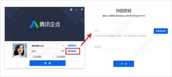 企业社交管理工具,企业做社交平台