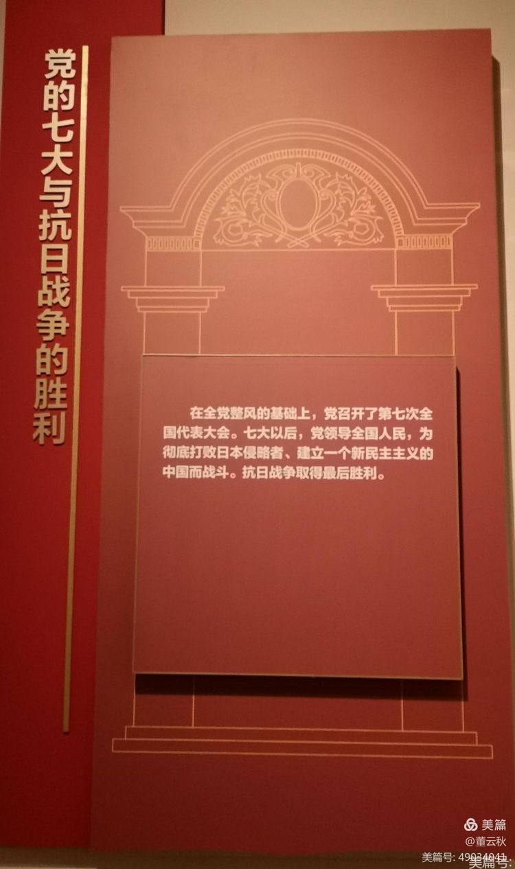 首都博物馆《伟大征程——庆祝中国*产党共**成立100周年特展》