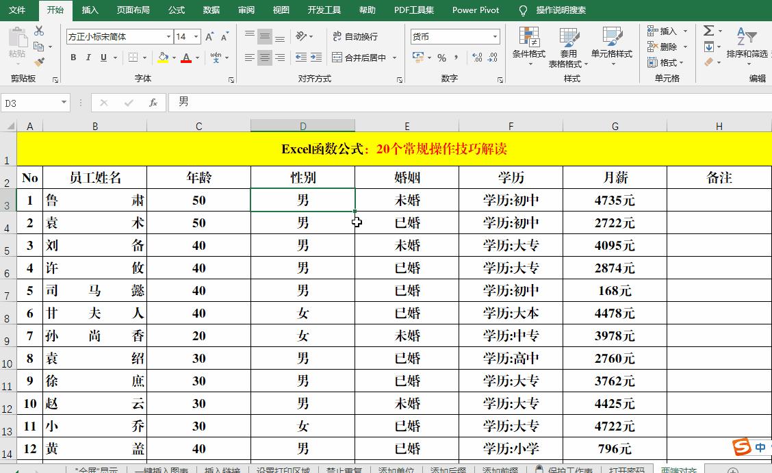 excel函数公式出现value怎么处理,excel函数公式if根据条件自动计算