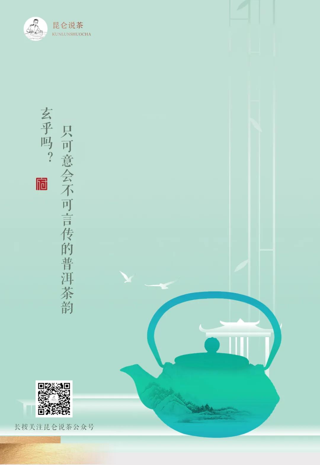 普洱茶韵好喝吗,普洱茶韵是什么