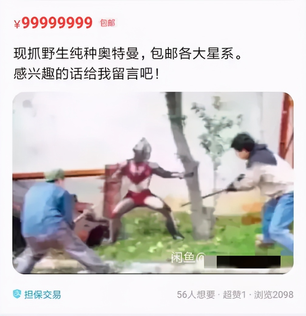 闲鱼上的外星人可以交易吗,在闲鱼商人买外星人靠谱吗