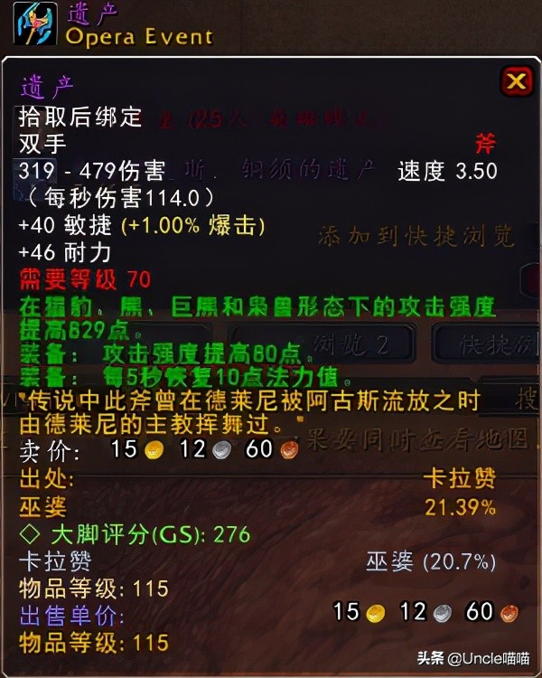魔兽世界那些年的游戏,魔兽世界里最好的双手剑