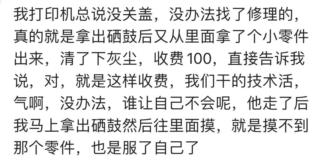 论维修重要性,论好师傅的重要性