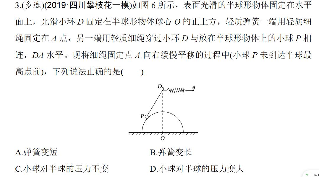 高中物理3-3学的是什么,高中物理3-5核心知识点