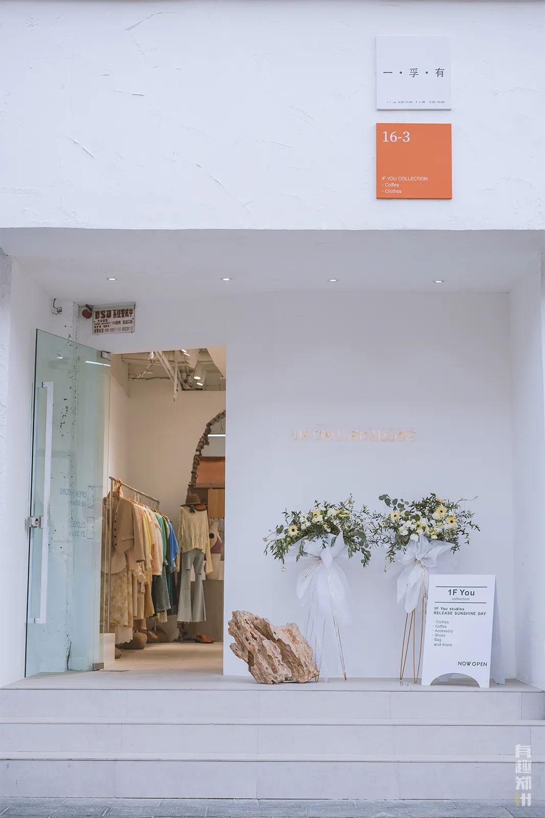 逛完买手店，我就是郑州最潮流的仔