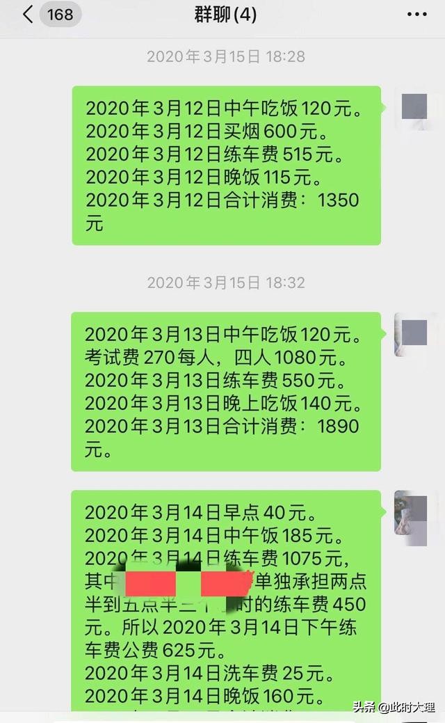 云南驾校教练骂学生,云南驾校教练骂学员56秒被开除