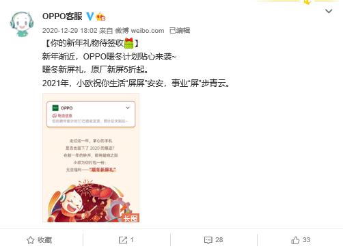海底捞回应用户吐槽,oppo售后两极分化