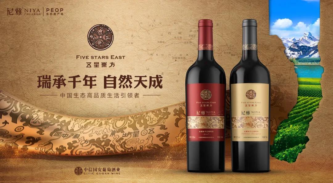 尼雅五星东方白酒,生态好酒自然柔和