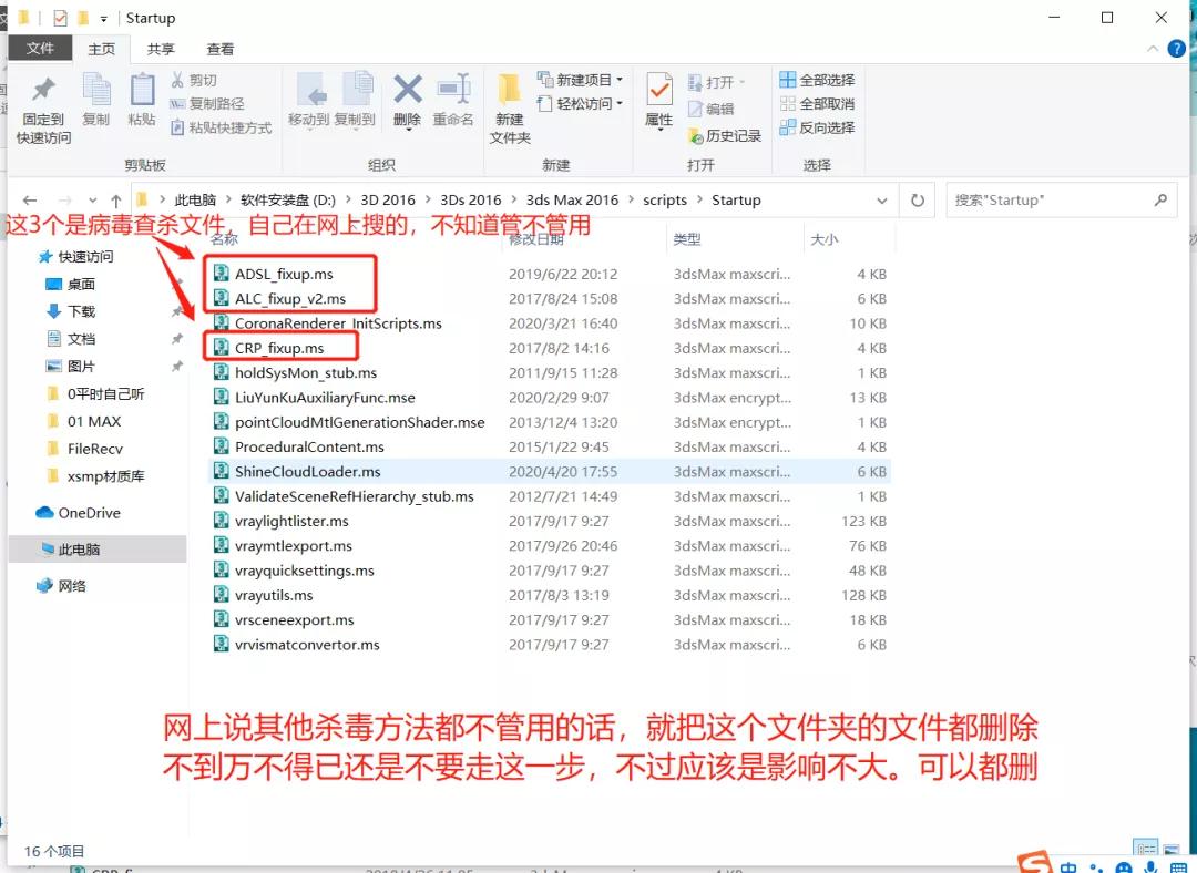 3dmax撤销就崩溃怎么解决,3dmax为什么一打灯光就崩了