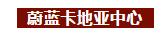 SCDA、GA、TCDL等顶级设计团队，联手打造成都安达仕顶级地产项目