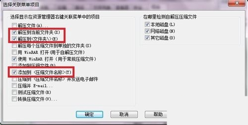 右键没有压缩选项但有解压选项,右键没有解压选项怎么回事
