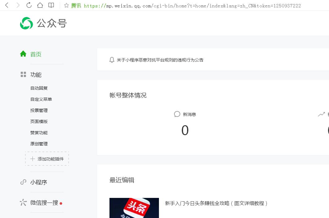 公众号怎样发文章才有收益,如何在公众号发文章有收益