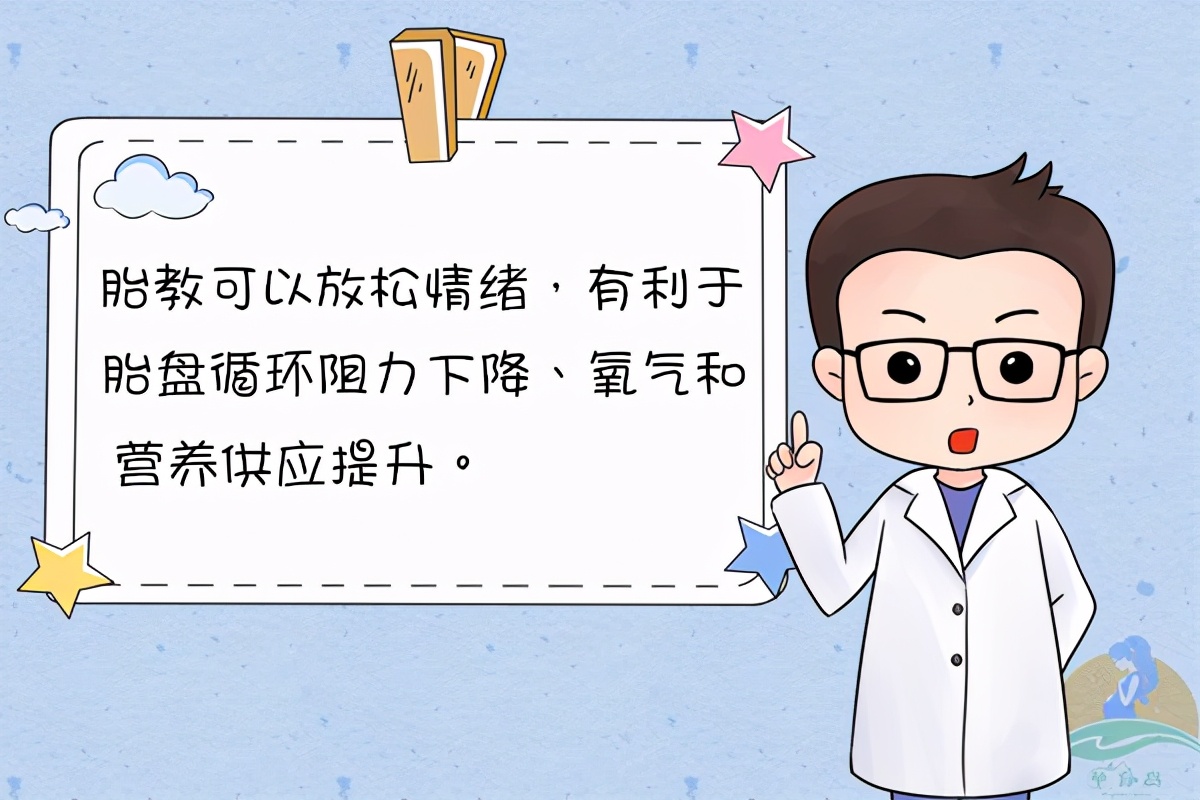 孕期胎教如何做,孕期胎教方法全攻略