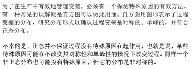 spc统计过程控制领会心得体会,专业的spc统计过程控制领会教程