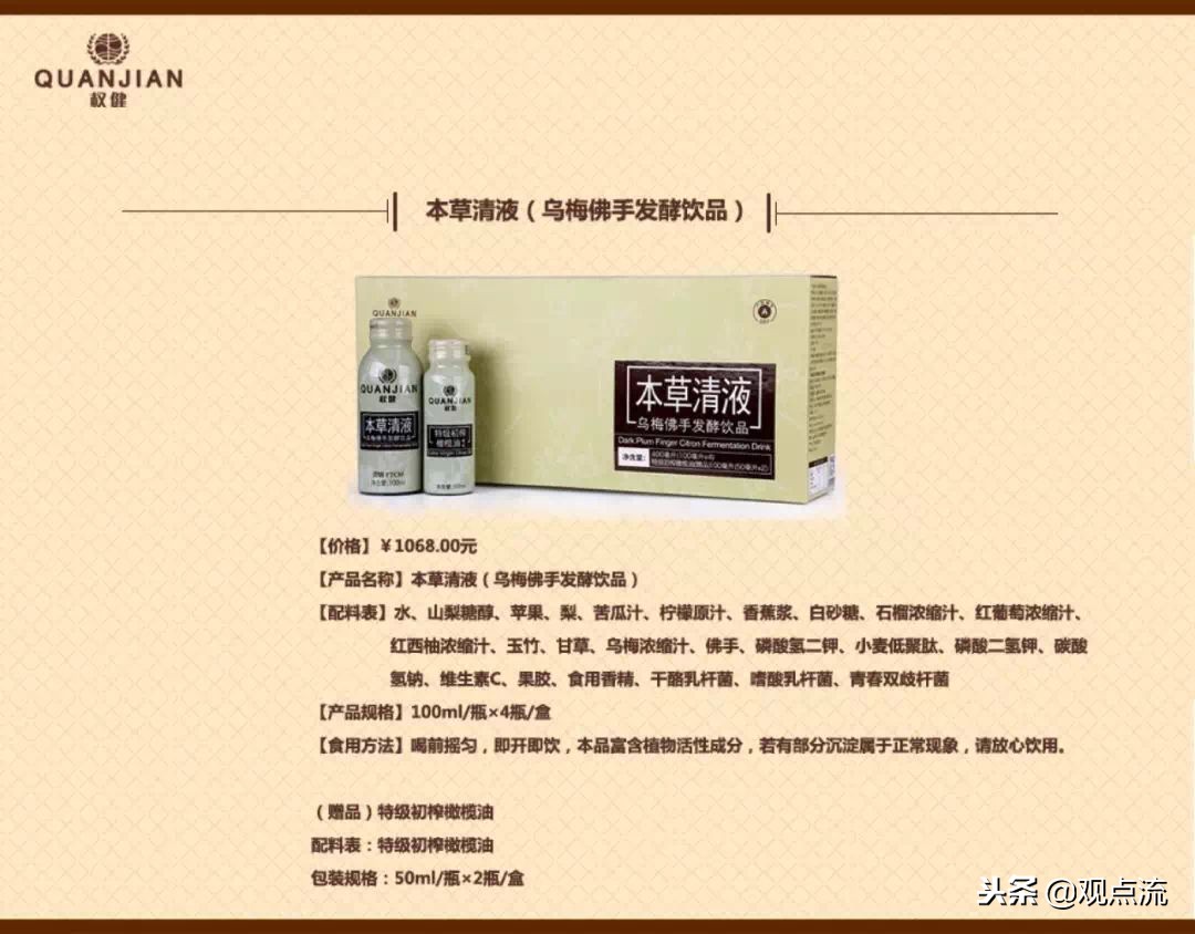 权健涉嫌虚假宣传被立案调查,权健涉嫌虚假广告犯罪案例