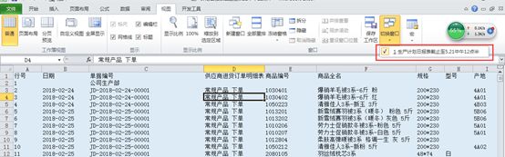 excel高级小技巧高效工作,excel快速领会技巧