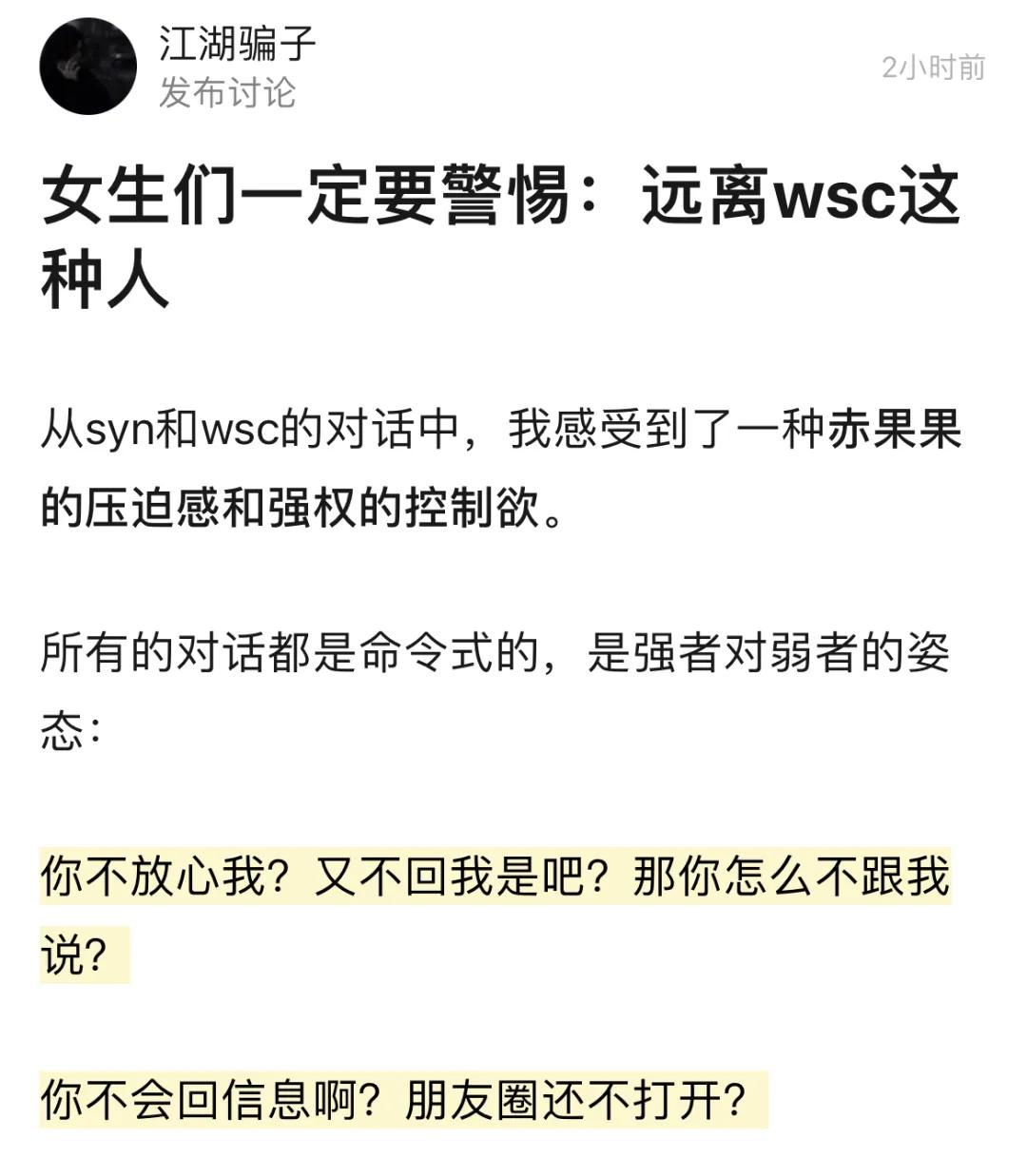 王思聪搞笑语录,王思聪好笑场面