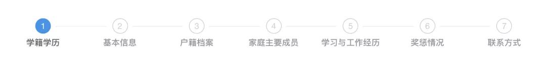 公务员报名考生基本信息怎么填写,考生报名详情表