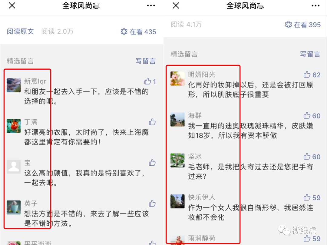 推广全靠刷，日常阅读100+，Dior该洗洗眼了